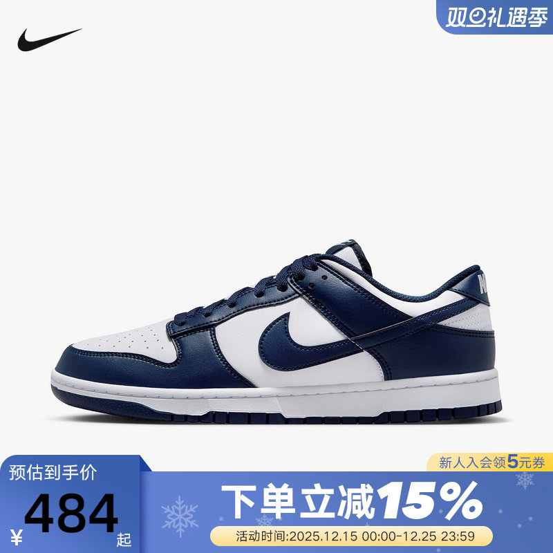 Nike耐克男鞋Dunk Low 白蓝 轻便百搭低帮休闲运动板鞋HF5441-107