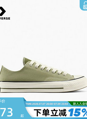 Converse匡威男女同款低帮帆布鞋百搭时尚运动鞋休闲板鞋 A17906C