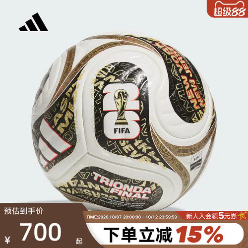 阿迪达斯三重浪终章 26年FIFA世界杯决赛阶段官方比赛用球 JY8928