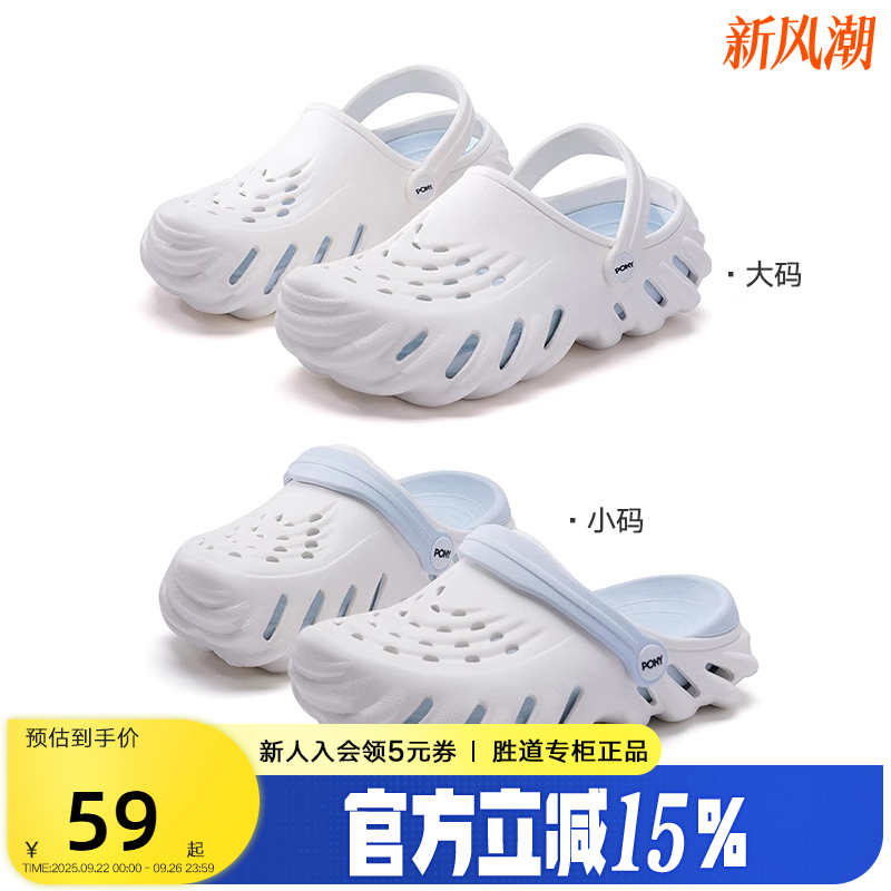 【淘宝联盟】pony童鞋儿童洞洞鞋夏季新款男童女童运动休闲鞋凉鞋