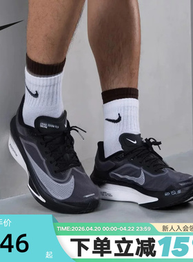 Nike耐克男鞋ZOOM FLY 6 EK运动鞋竞速训练碳板跑步鞋FN8454-001