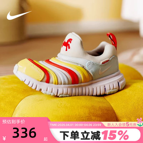 Nike耐克毛毛虫鞋男女童DYNAMO FREE马年新年款运动鞋IQ1137-111