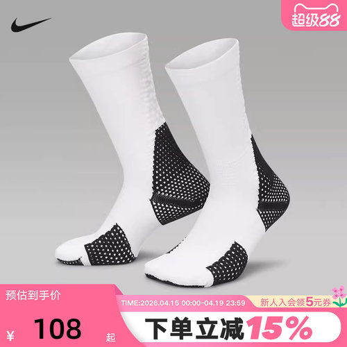 Nike耐克男女袜子Jordan DRI-FIT速干透气中长筒运动袜FZ3393-100