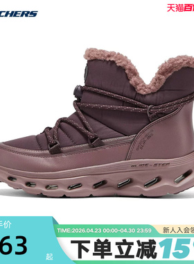 Skechers斯凯奇女士冬季暖暖靴闪穿鞋保暖短筒雪地靴144882/BURG