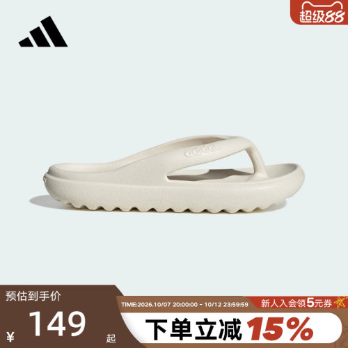 adidas阿迪达斯休闲拖鞋Cloudfoam夏季舒适男女款人字拖 HP6945