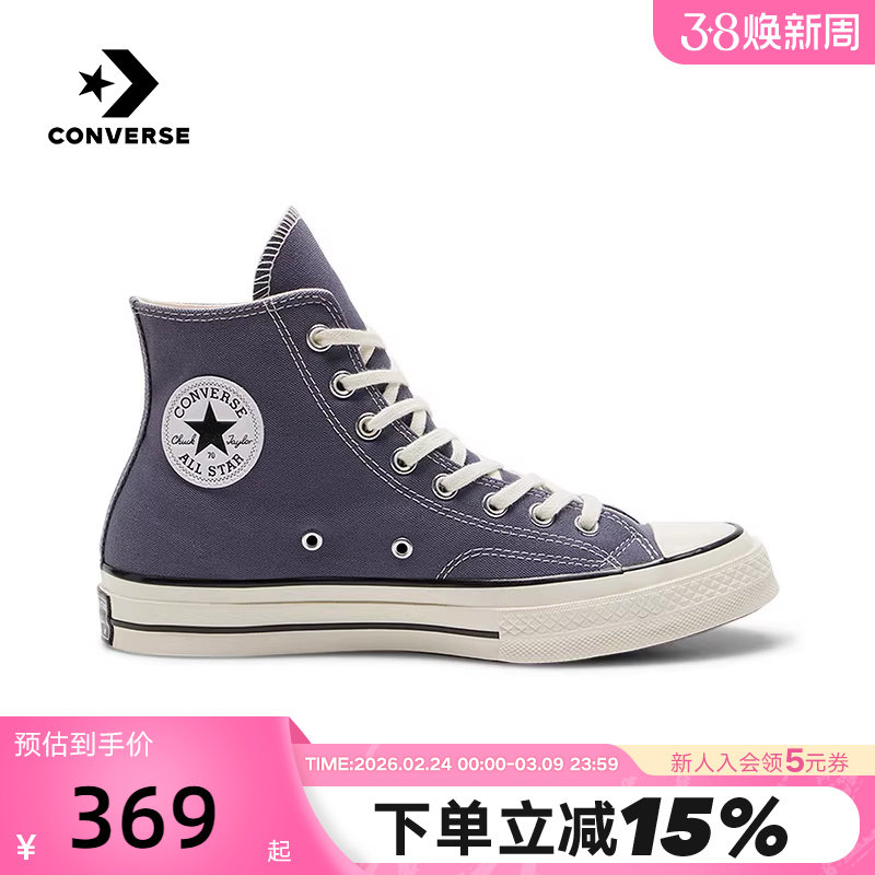 Converse匡威秋男女同款休闲鞋经典复古帆布鞋运动鞋 A13
