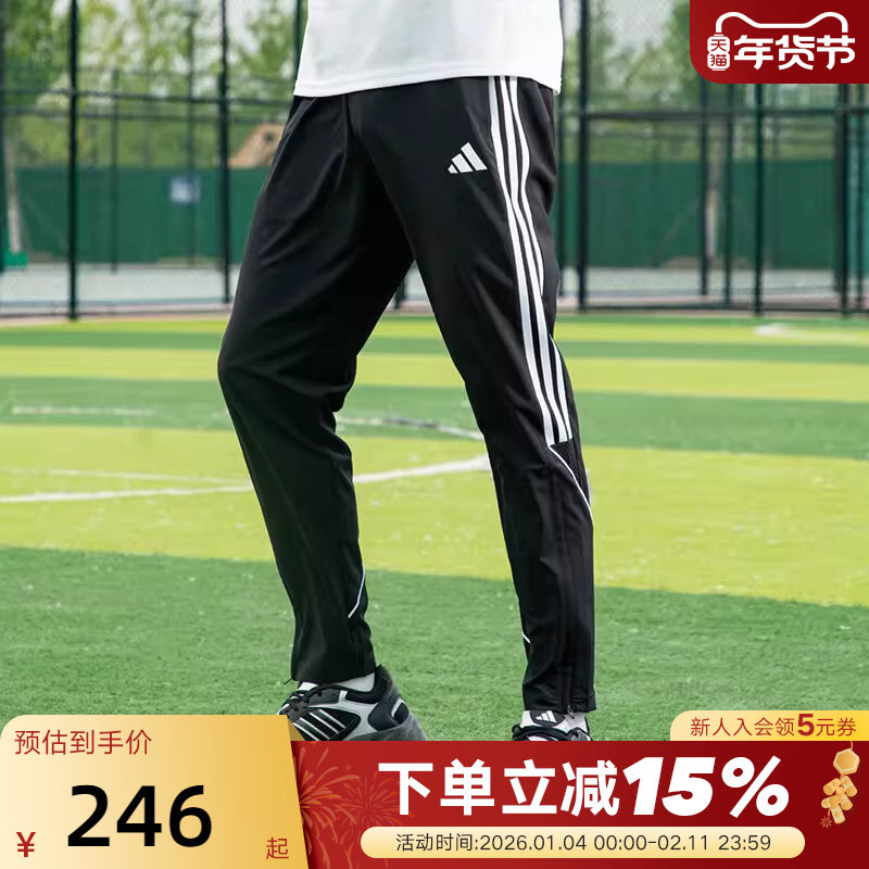 adidas阿迪达斯长裤男裤秋季三条纹速干裤脚拉链足球裤IB5012