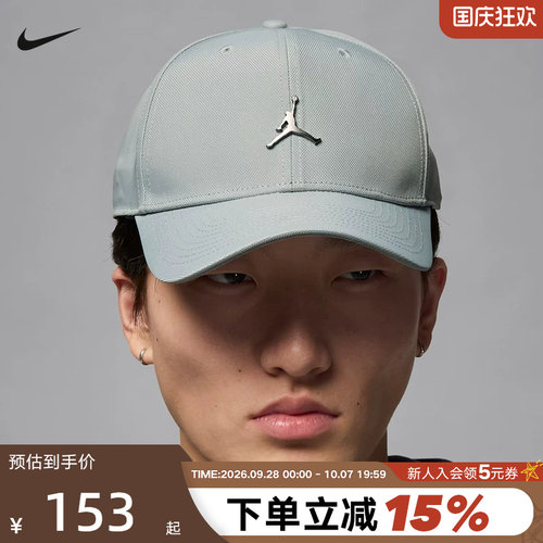 NIKE耐克棒球帽男女帽子夏新款AJ运动帽休闲遮阳鸭舌帽HM5750-077