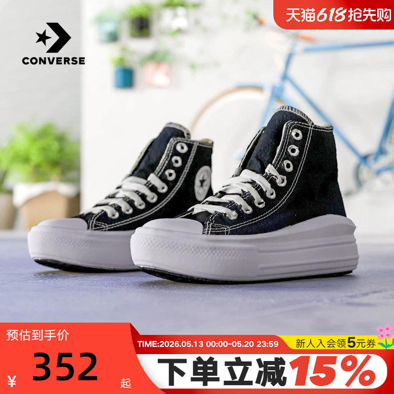 Converse匡威All Star Move女鞋云朵厚底休闲鞋