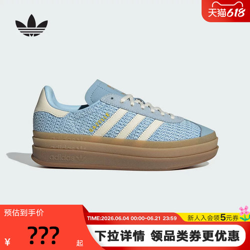 adidas阿迪达斯三叶草编织风板鞋运动秋女GAZELLE厚底T头鞋JS3899