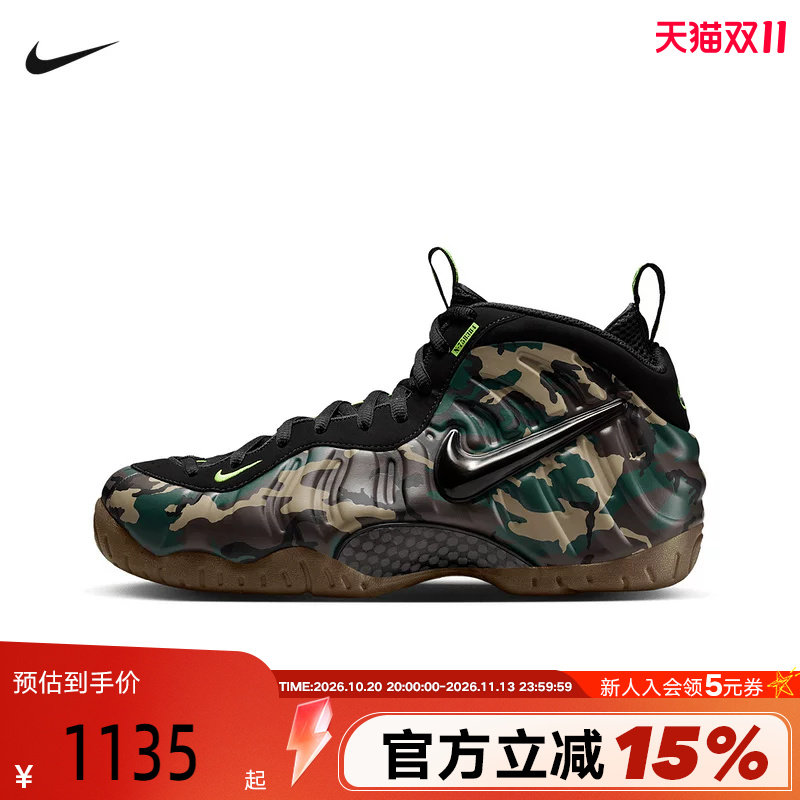 耐克Nike Foamposite Pro 军绿迷彩泡 男款复古篮球鞋IM5204-001
