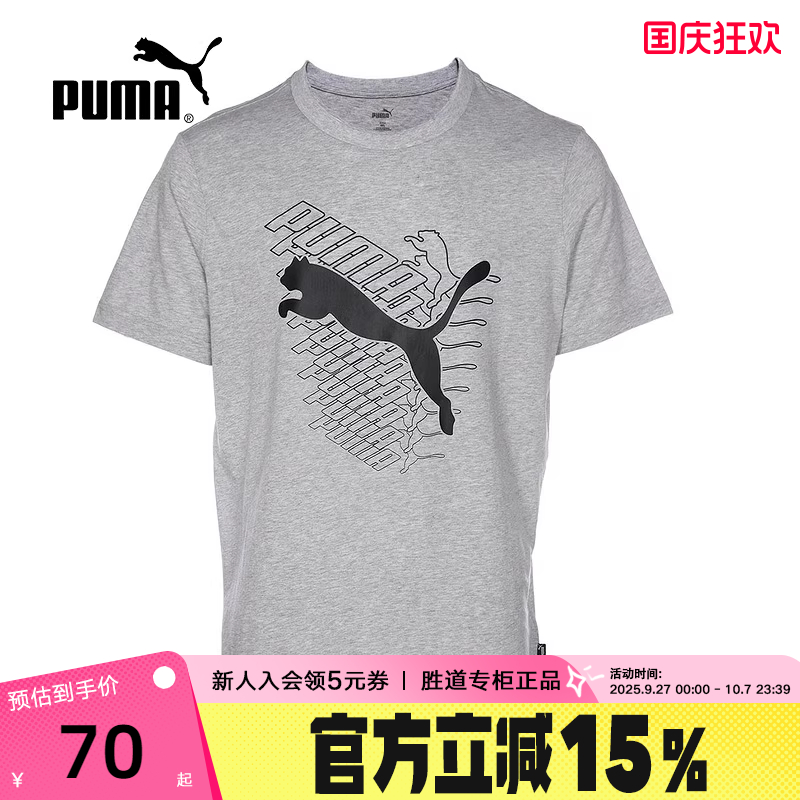 2024年新款夏季短袖彪马
