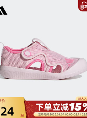 adidas阿迪达斯小浮艇运动秋女小童ALTAVENTURE 3包头凉鞋 JR5698
