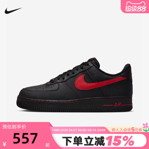 Nike耐克男鞋AIR FORCE 1黑色空军一号运动鞋低帮板鞋HQ2037-005