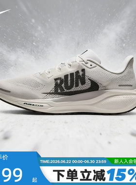 NIKE耐克倒钩飞马41男鞋跑步鞋灰白色PEGASUS 41运动鞋IB5697-100