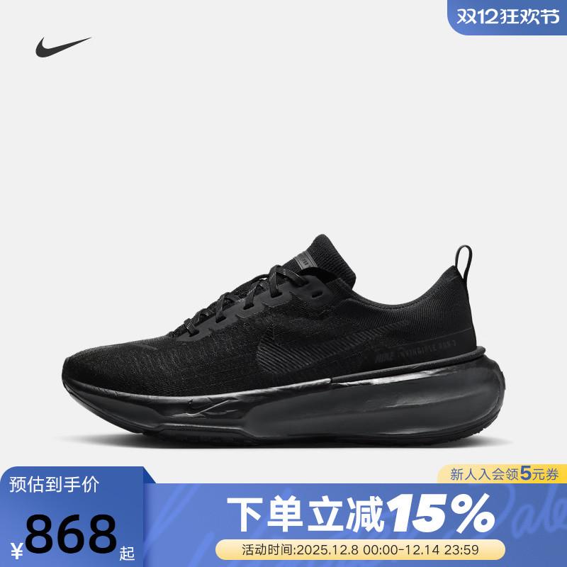 Nike耐克INVINCIBLE3跑步鞋