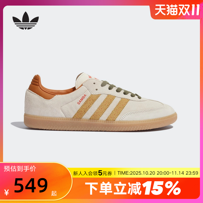 adidas阿迪达斯三叶草T头鞋2025秋中性SAMBA OG米棕德训鞋KI7433