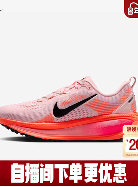 Nike耐克女鞋迈柔VOMERO 18男鞋缓震运动鞋公路跑步鞋HM6804-600