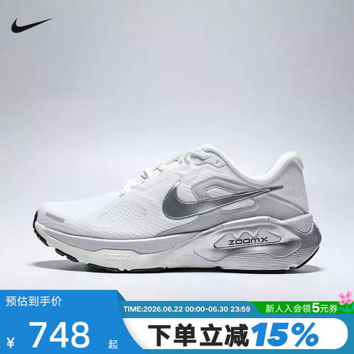 Nike耐克女鞋夏STRUCTURE PLUS超级稳程缓震公路跑步鞋IO9913-101