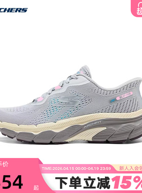 Skechers斯凯奇女鞋夏透气软底减震休闲运动鞋跑步鞋129220/GRY
