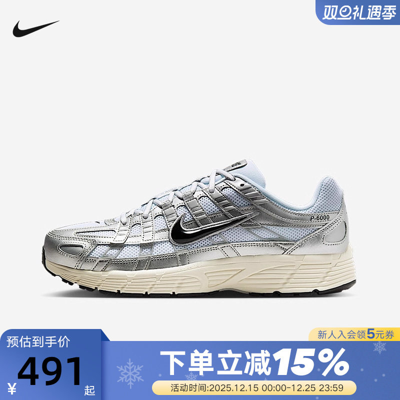 Nike耐克P-6000男鞋银白色复古老爹鞋网面运动鞋跑步鞋CD6404-105