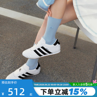 adidas阿迪达斯三叶草宋雨琦同款TAEKWONDO女薄底跆拳道鞋JQ4774