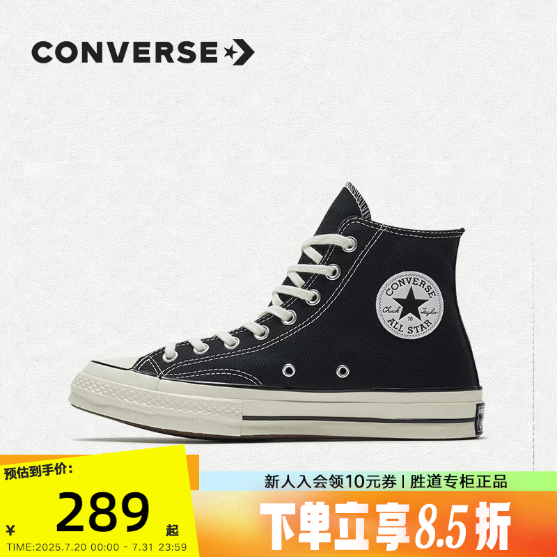 Converse匡威1970S三星标男女休闲运动鞋情侣高帮复古经典帆布鞋