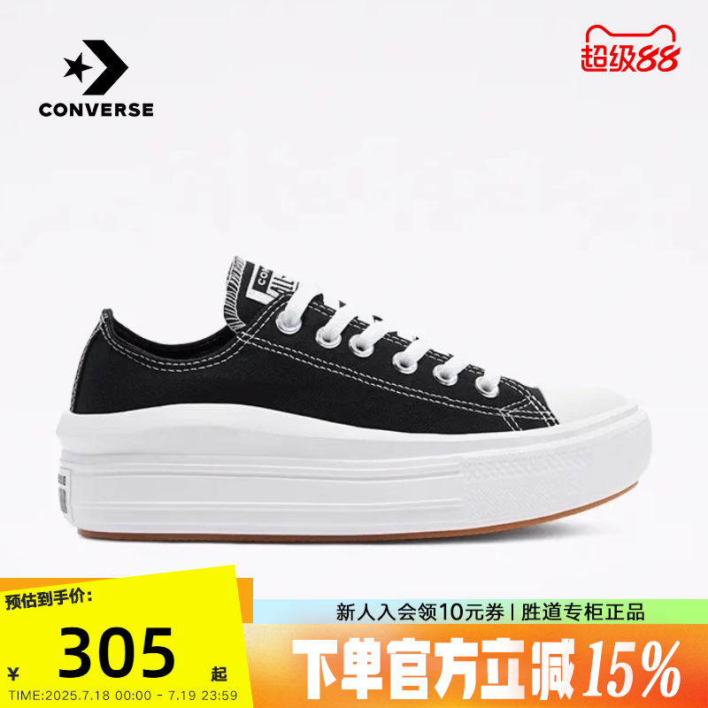 Converse匡威All Star Move女低帮厚底增高鞋休闲鞋帆布鞋570256C
