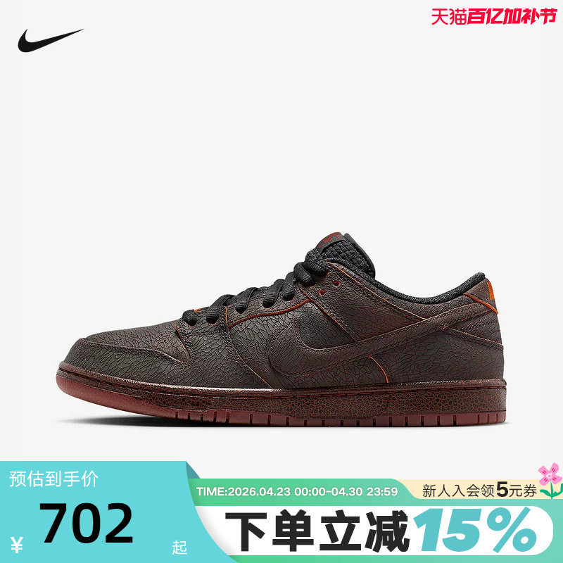 NIKE耐克男鞋SB DUNK滑板鞋暗灰爆裂纹低帮复古休闲鞋HV1668-001