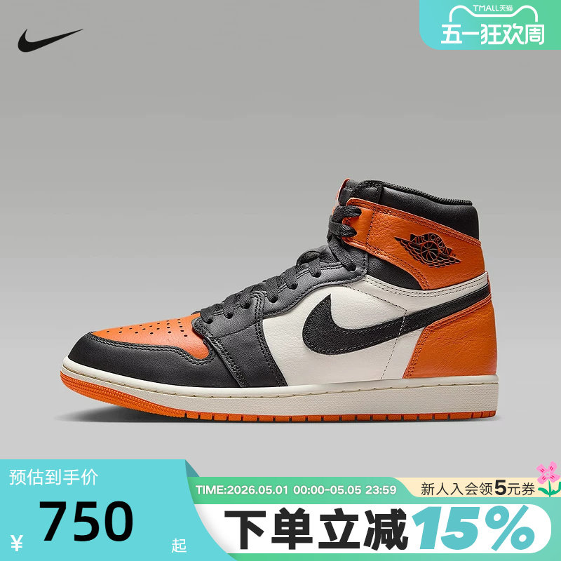 Nike耐克男鞋Air Jordan 1 AJ1扣碎 黑白橙 高帮篮球鞋DZ5485-008