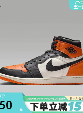 Nike耐克男鞋Air Jordan 1 AJ1扣碎 黑白橙 高帮篮球鞋DZ5485-008