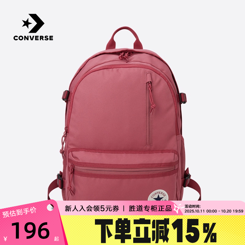 Converse匡威双肩包男女同款