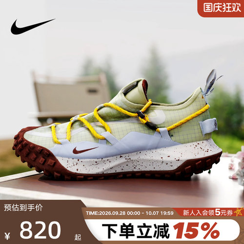 Nike耐克男鞋ACG MOUNTAIN FLY GTX户外徒步拒水跑步鞋IV2864-320