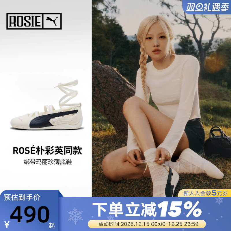 PUMA彪马【ROSÉ朴彩英联名】女绑带玛丽珍芭蕾风薄底鞋404395-01