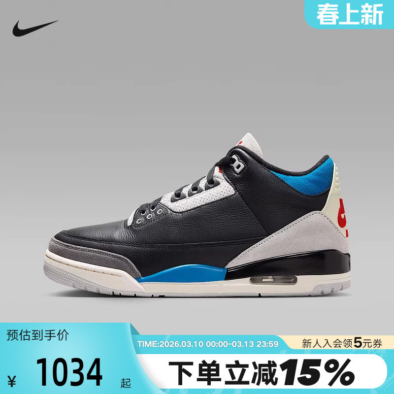 【大码】Nike耐克男鞋AIR JORDAN 3休闲鞋乔3AJ3篮球鞋IB8967-004