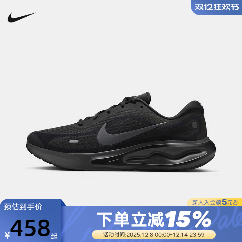 Nike耐克男鞋JOURNEY RUN黑色运动鞋透气网面鞋跑步鞋FN0228-009