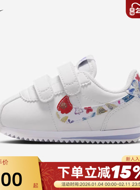 Nike耐克男女小童鞋26春新款CORTEZ魔术贴休闲鞋运动鞋IO9258-100