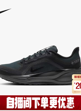 Nike耐克飞马41跑步鞋男鞋黑色PEGASUS 41 GTX防泼水运动鞋FQ1356
