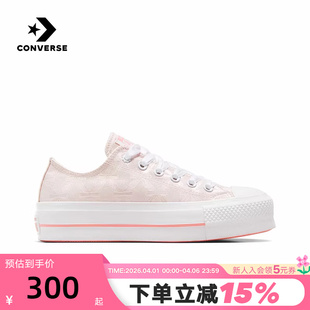 Converse匡威女鞋 Star Lift蝴蝶结缎面厚底显高帆布鞋 A11617C All