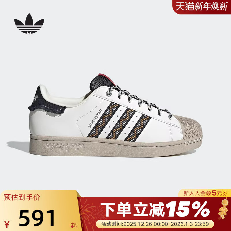adidas阿迪达斯三叶草复古贝壳头秋冬男女SUPERSTAR板鞋 JQ8722