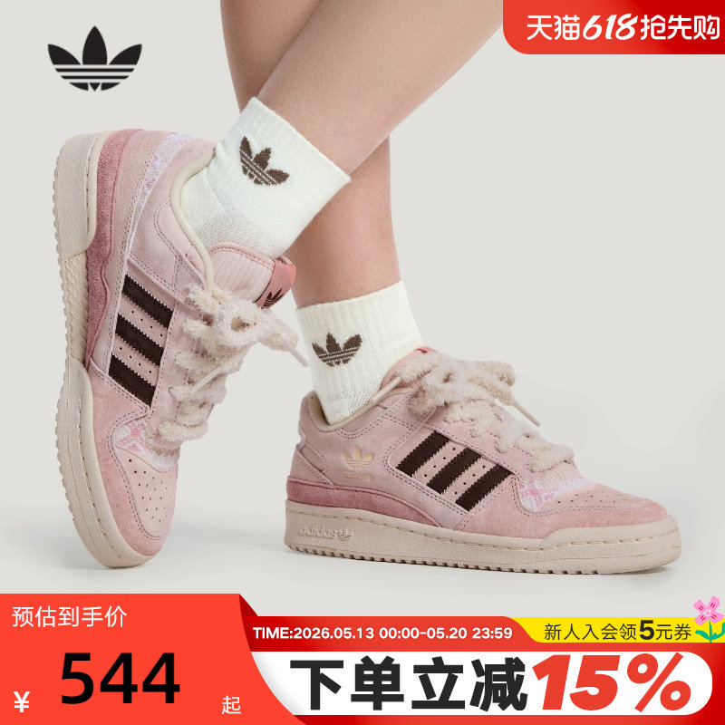 adidas阿迪达斯三叶草毛绒鞋带休闲鞋女FORUM LOW粉色