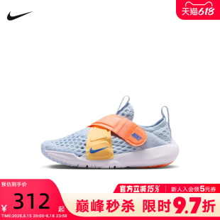 NIKE耐克运动春幼童运动鞋FLEX小飞碟大网眼休闲鞋DC9370-400