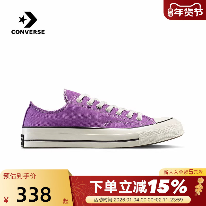 Converse匡威秋男女同款休闲鞋低帮帆布鞋运动板鞋 A133