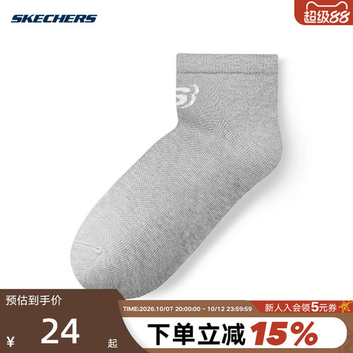 Skechers斯凯奇26春夏女士短袜运动休闲袜子透气浅口袜 L225W231