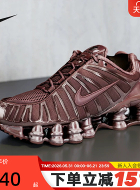 Nike耐克女鞋2026春新款SHOX TL气柱缓震跑步鞋运动鞋IB1087-500
