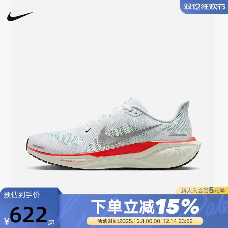 Nike耐克飞马41跑步鞋男鞋 PEGASUS 41网面透气运动鞋FD2722-115