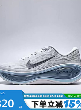 NIKE耐克超级迈柔男鞋VOMERO PLUS缓震回弹公路跑步鞋HV8150-111