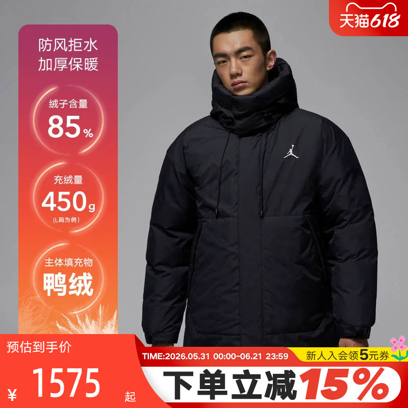 JORDAN耐克男子防泼水羽绒服外套冬季新款轻便保暖夹克HV0539-010