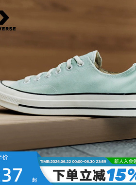 胜道体育|Converse匡威26夏男帆布鞋时尚休闲鞋运动板鞋 A15976C