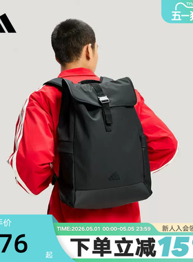 adidas阿迪达斯都市通勤翻盖运动书包2026春中性双肩背包 IA7500